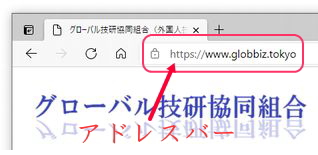 グローバル技研協同組合